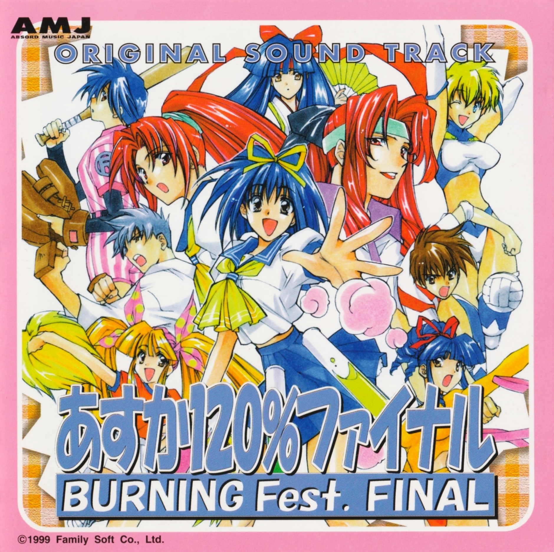 あすか120％ マキシマ BURNING Fest. レニーブラスター PC Engine あすか120 マキシマ バーニングフェスト / Asuka 120
